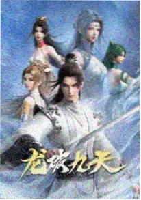 齿轮之城 剧照